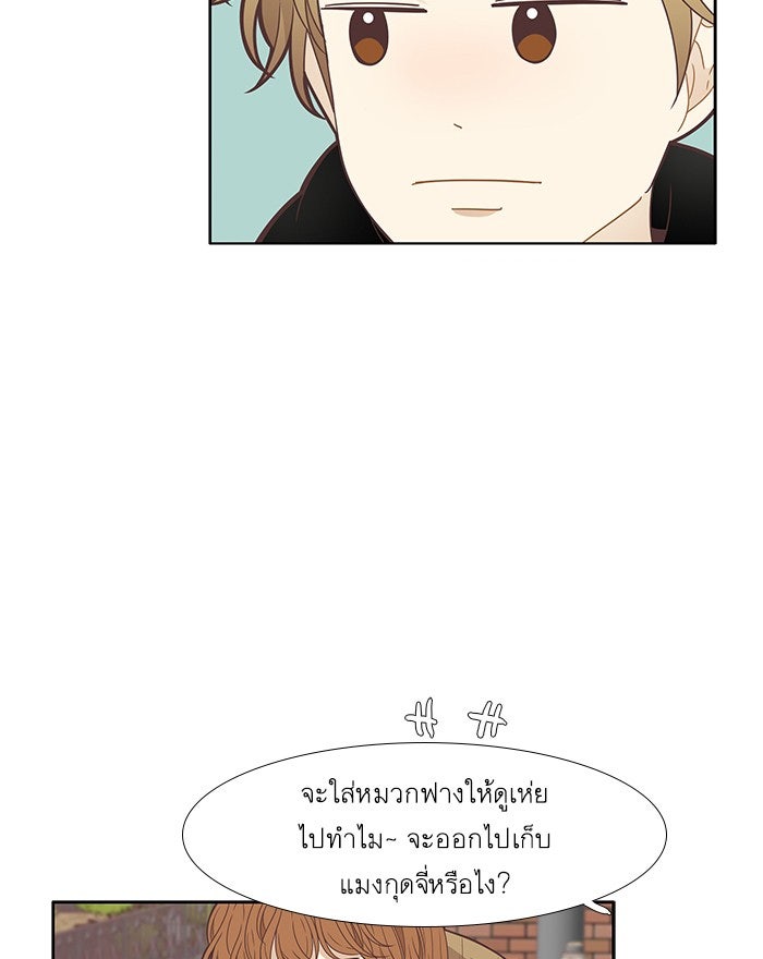 โลกสดใสวัยสีชมพู - หน้า 23