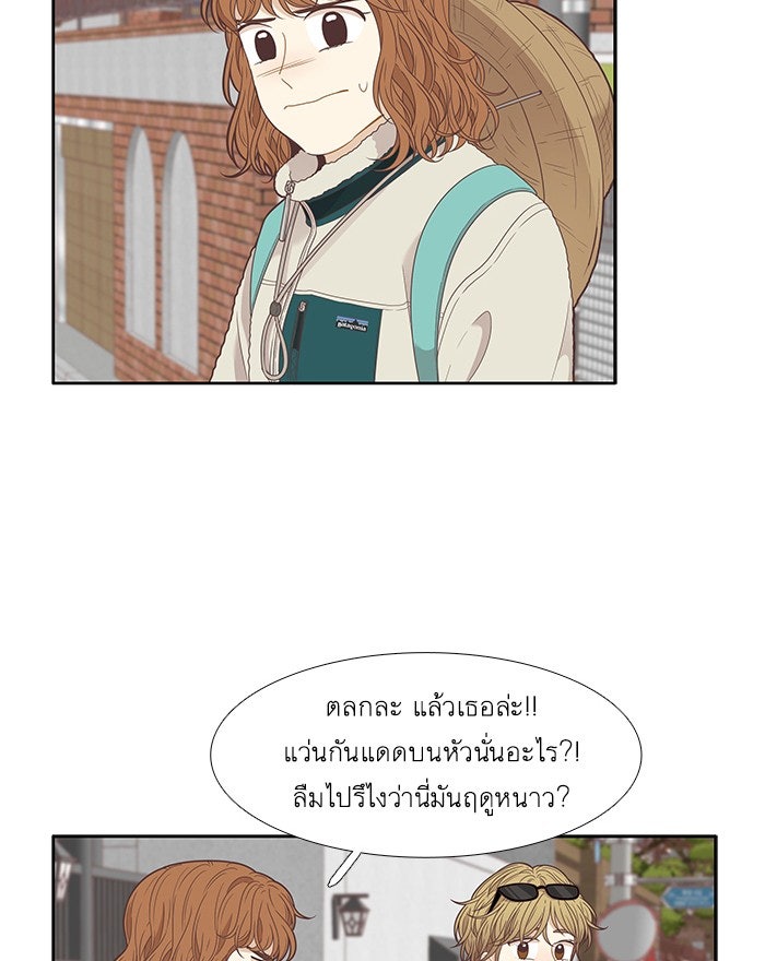 โลกสดใสวัยสีชมพู - หน้า 24