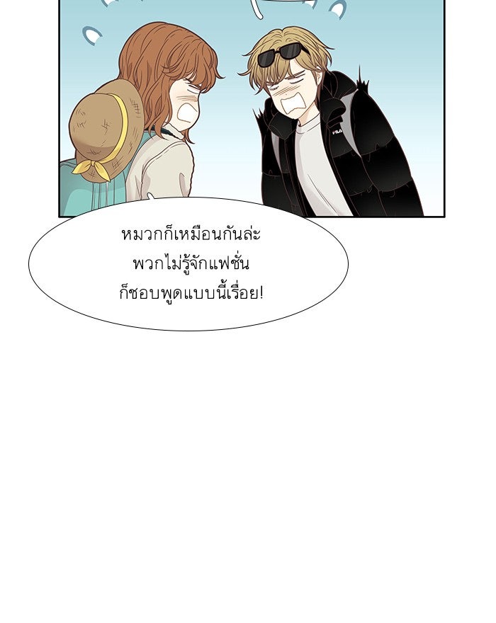 โลกสดใสวัยสีชมพู - หน้า 26