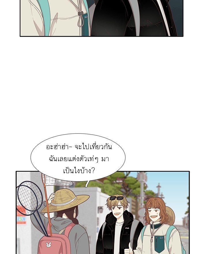 โลกสดใสวัยสีชมพู - หน้า 30