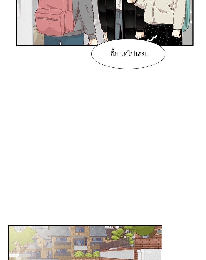 โลกสดใสวัยสีชมพู - หน้า 31