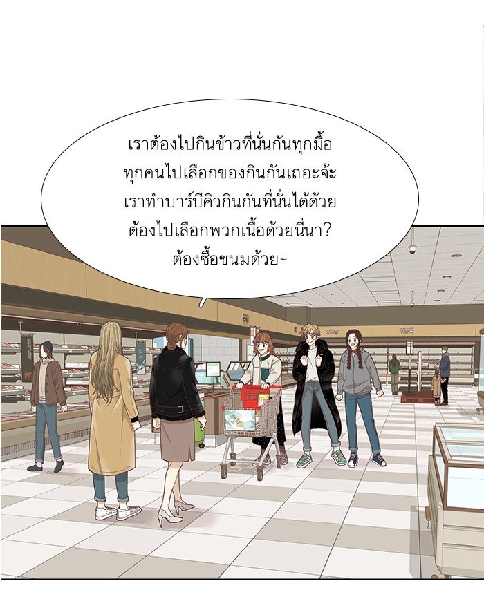 โลกสดใสวัยสีชมพู - หน้า 40