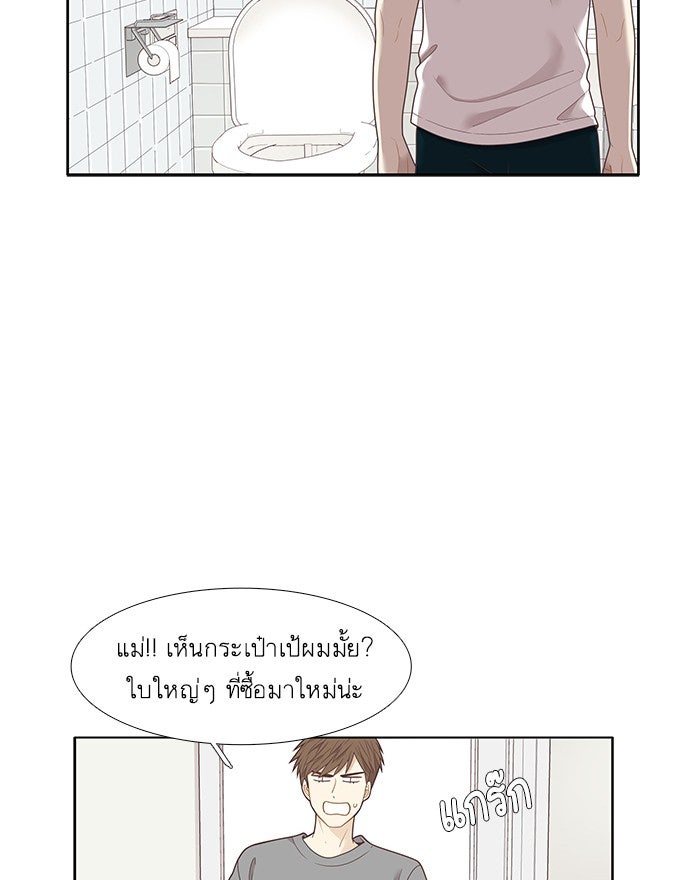โลกสดใสวัยสีชมพู - หน้า 6