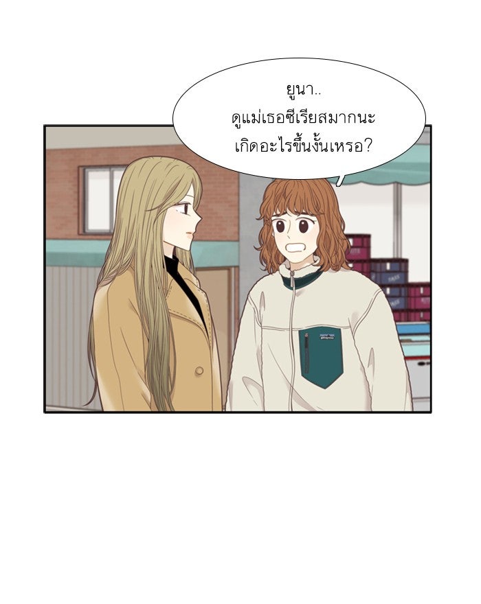 โลกสดใสวัยสีชมพู - หน้า 60