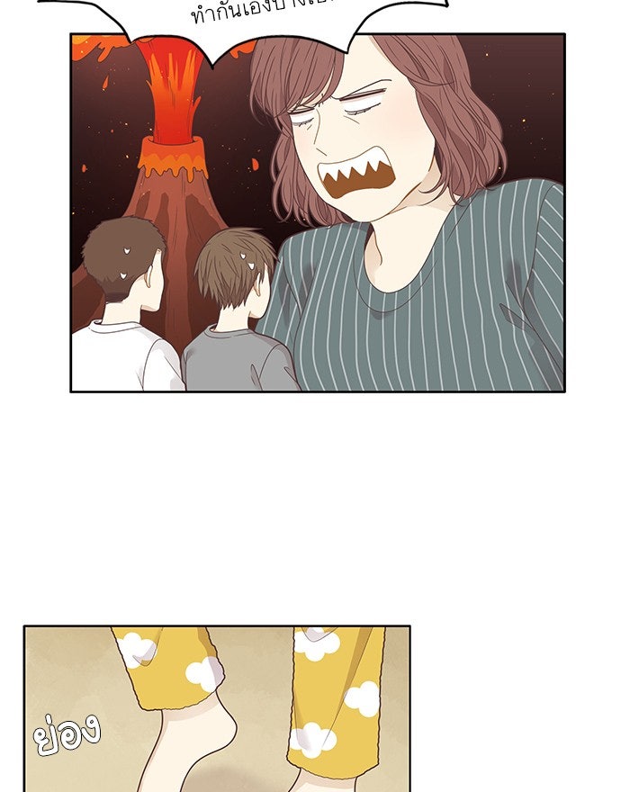 โลกสดใสวัยสีชมพู - หน้า 9