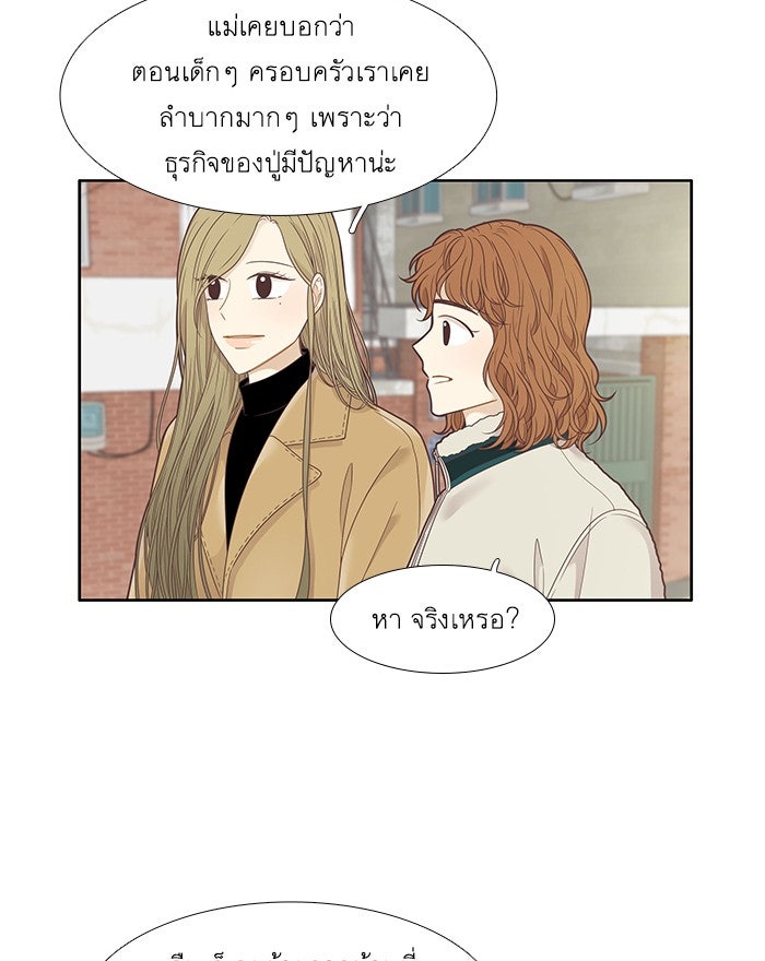 โลกสดใสวัยสีชมพู - หน้า 16