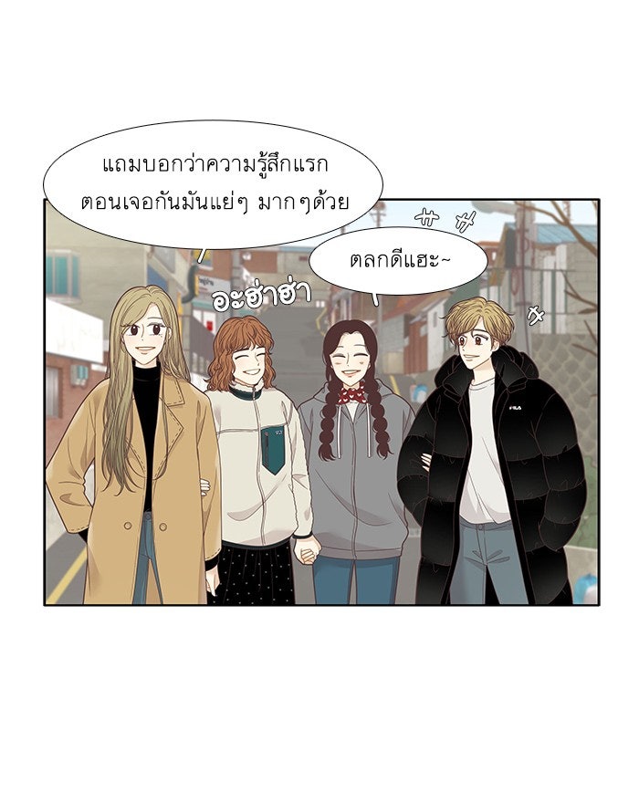 โลกสดใสวัยสีชมพู - หน้า 21
