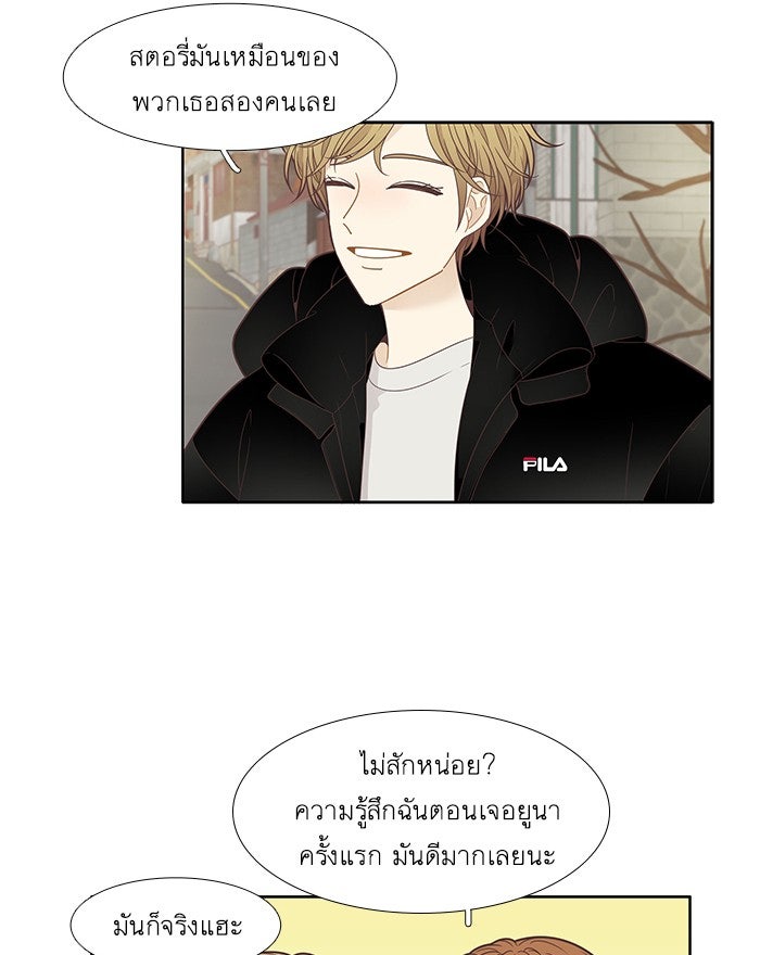 โลกสดใสวัยสีชมพู - หน้า 22