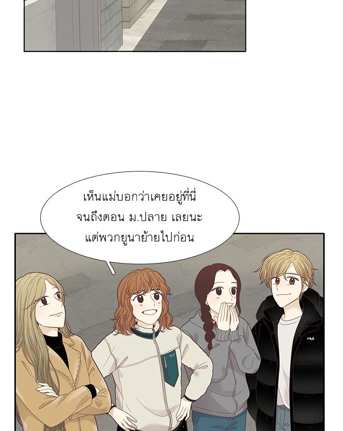 โลกสดใสวัยสีชมพู - หน้า 29
