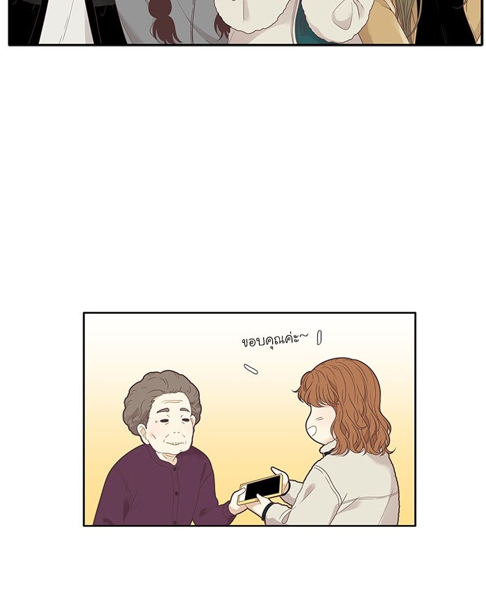 โลกสดใสวัยสีชมพู - หน้า 35