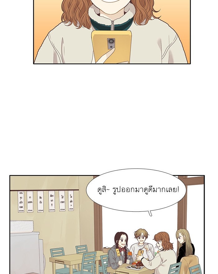 โลกสดใสวัยสีชมพู - หน้า 38
