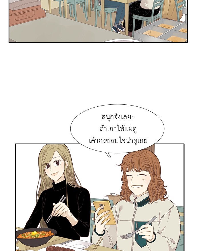 โลกสดใสวัยสีชมพู - หน้า 39