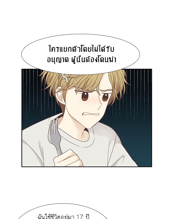 โลกสดใสวัยสีชมพู - หน้า 44