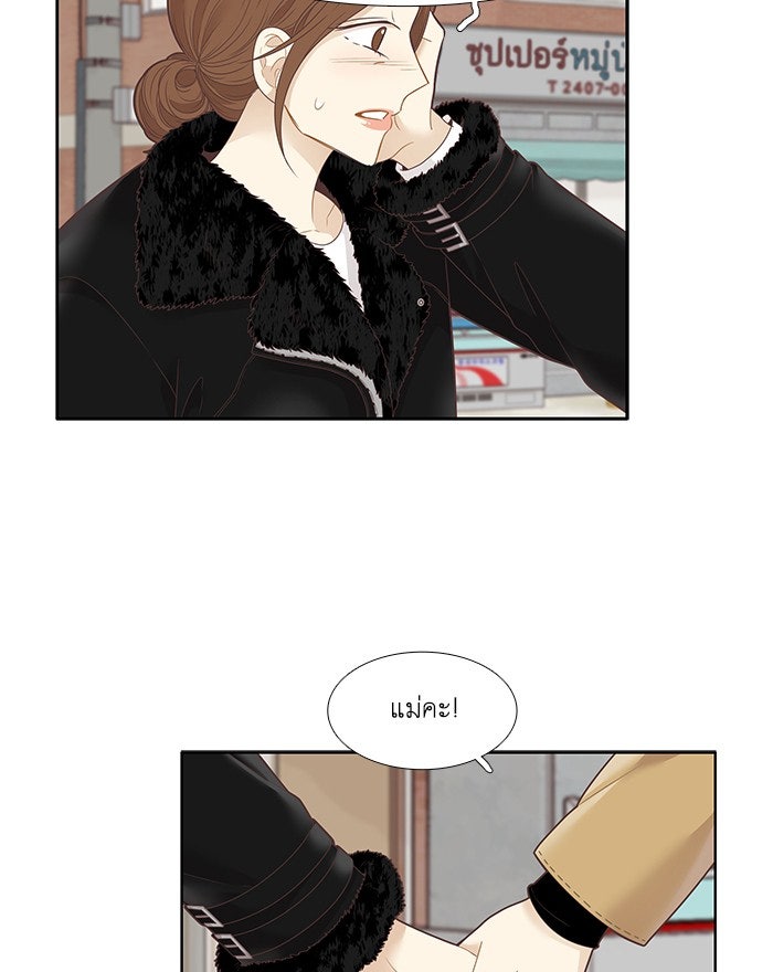 โลกสดใสวัยสีชมพู - หน้า 6