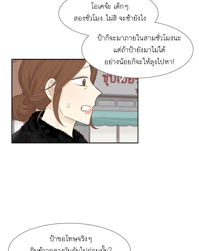 โลกสดใสวัยสีชมพู - หน้า 9