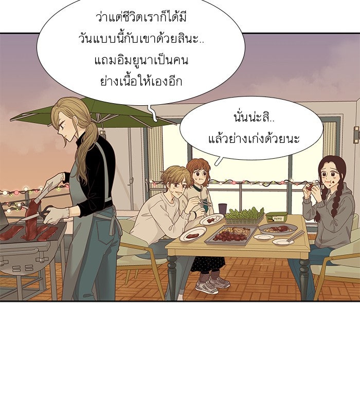 โลกสดใสวัยสีชมพู - หน้า 28