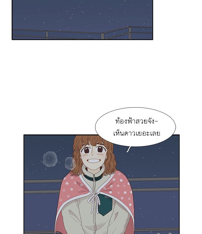 โลกสดใสวัยสีชมพู - หน้า 40