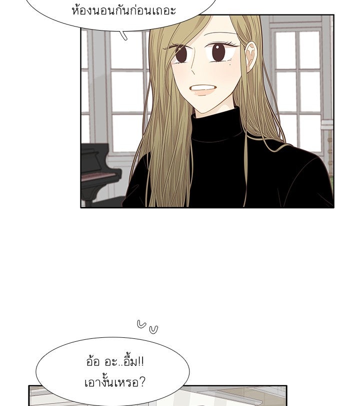 โลกสดใสวัยสีชมพู - หน้า 6