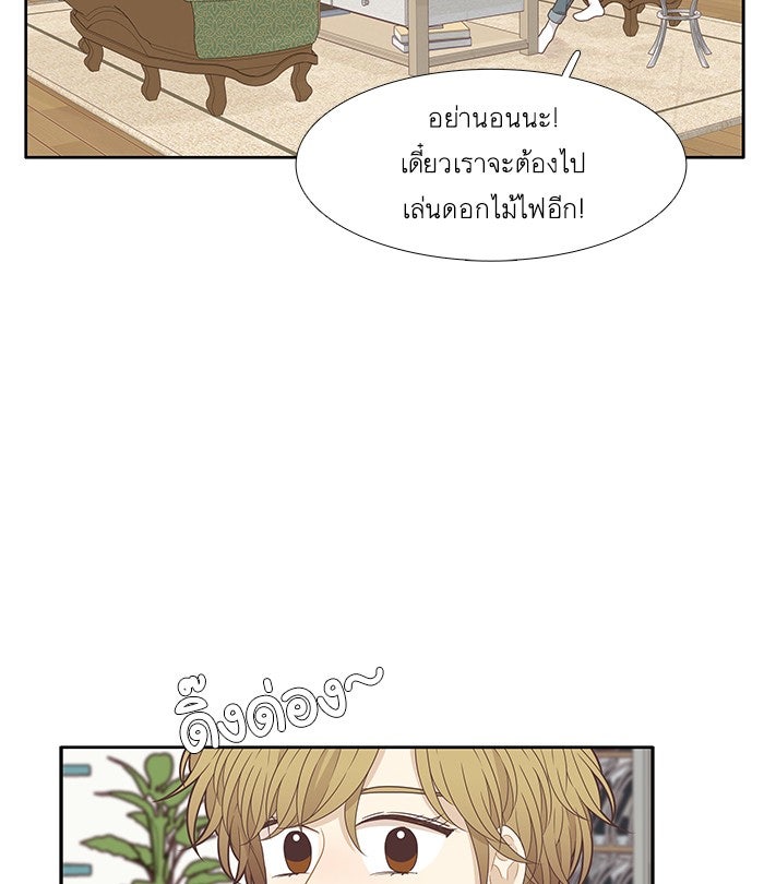 โลกสดใสวัยสีชมพู - หน้า 74