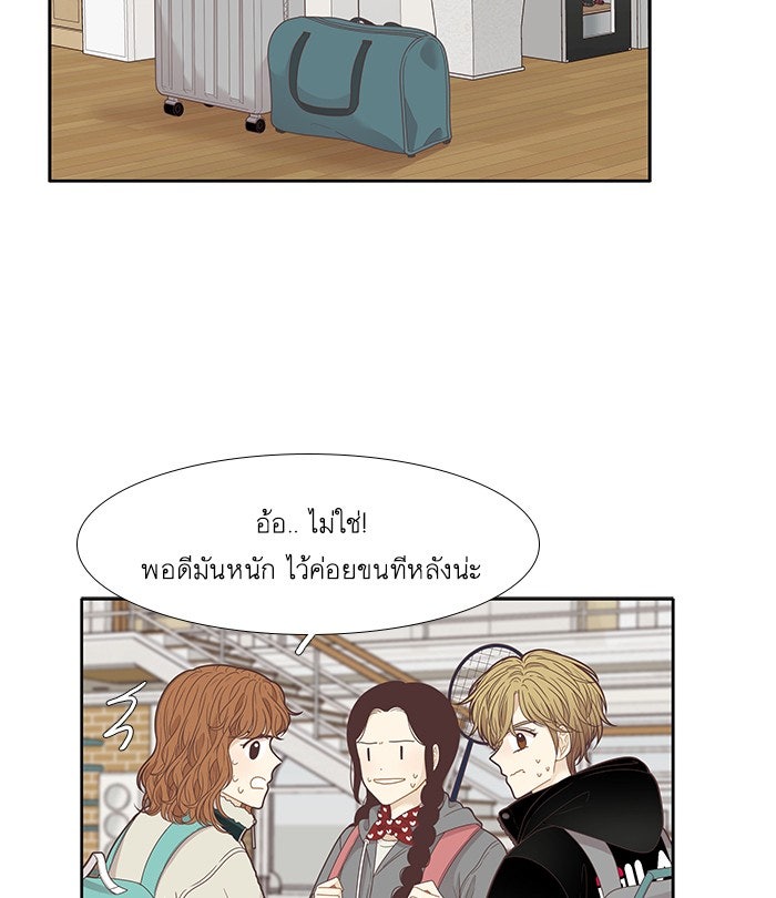 โลกสดใสวัยสีชมพู - หน้า 9