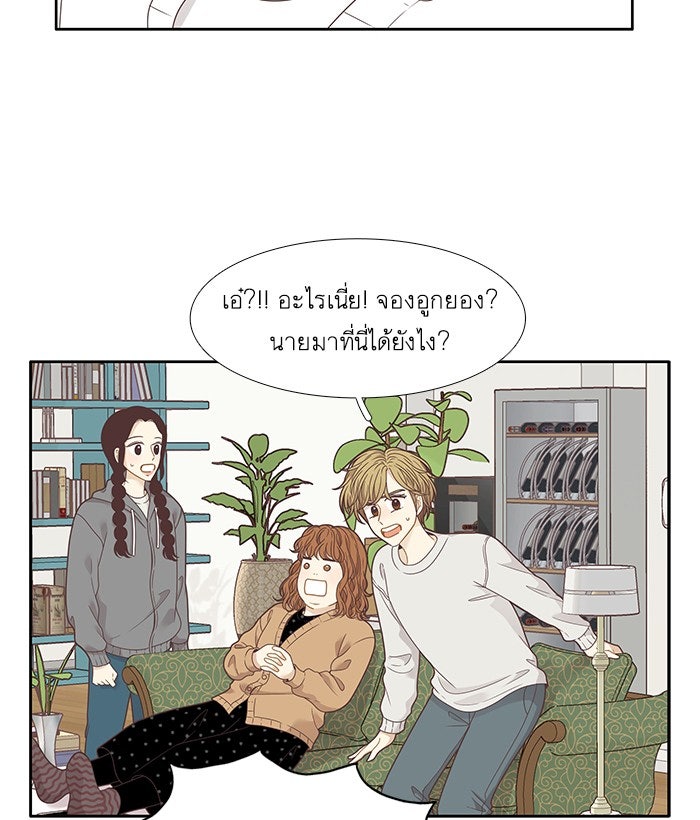 โลกสดใสวัยสีชมพู - หน้า 3