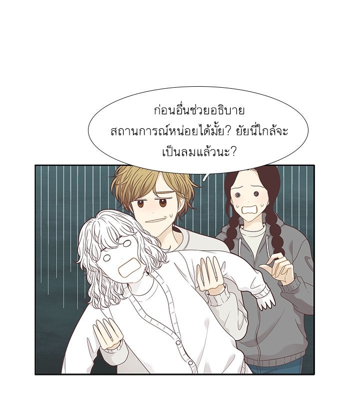 โลกสดใสวัยสีชมพู - หน้า 7