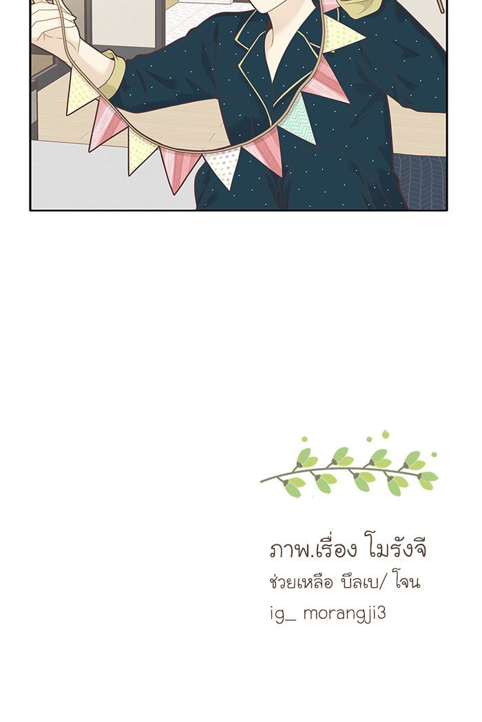 โลกสดใสวัยสีชมพู - หน้า 71