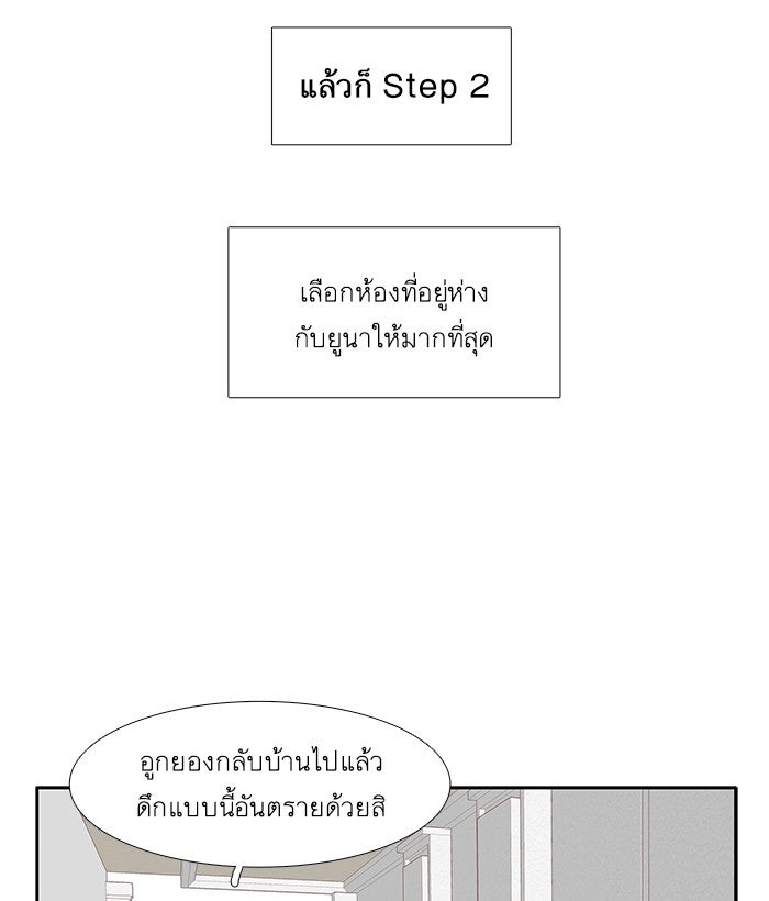 โลกสดใสวัยสีชมพู - หน้า 16