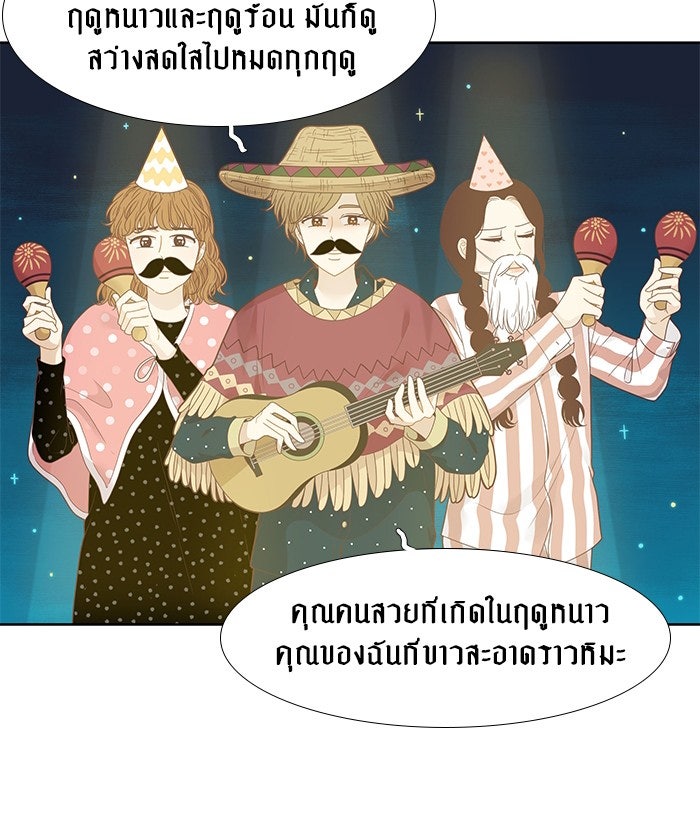 โลกสดใสวัยสีชมพู - หน้า 37