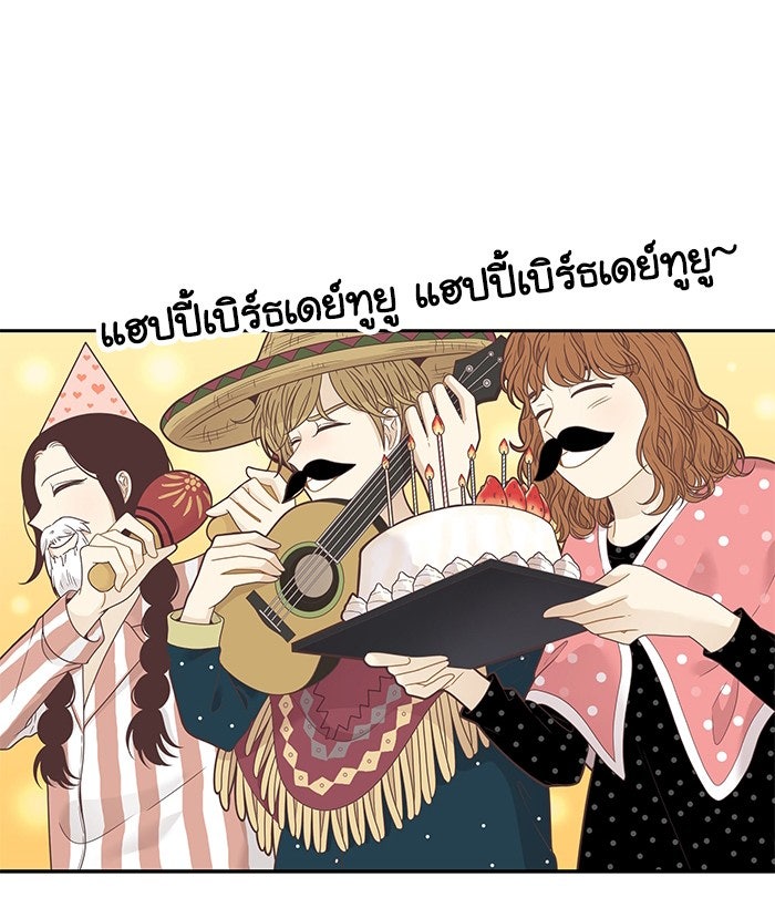 โลกสดใสวัยสีชมพู - หน้า 39
