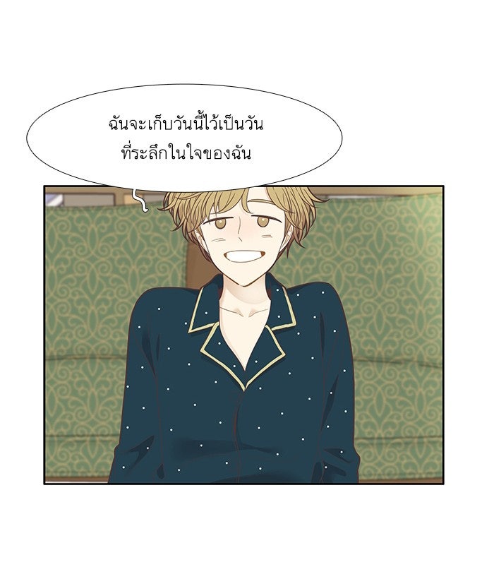 โลกสดใสวัยสีชมพู - หน้า 47