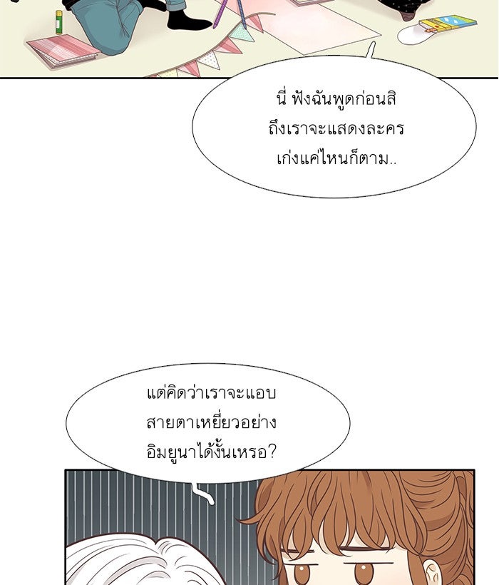 โลกสดใสวัยสีชมพู - หน้า 5
