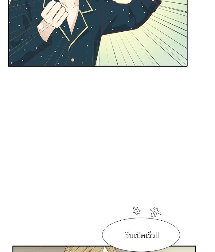 โลกสดใสวัยสีชมพู - หน้า 53