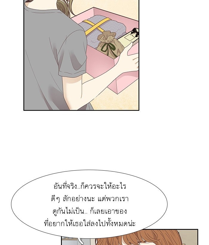 โลกสดใสวัยสีชมพู - หน้า 59