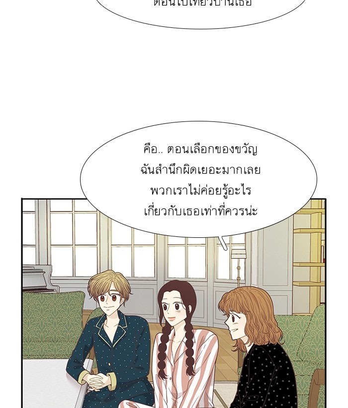 โลกสดใสวัยสีชมพู - หน้า 65