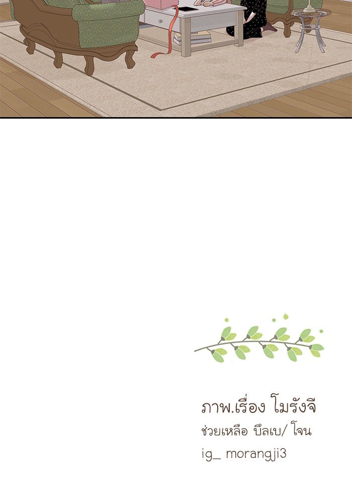 โลกสดใสวัยสีชมพู - หน้า 70