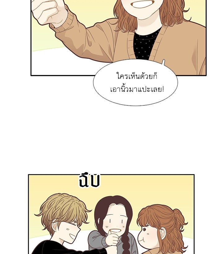 โลกสดใสวัยสีชมพู - หน้า 8