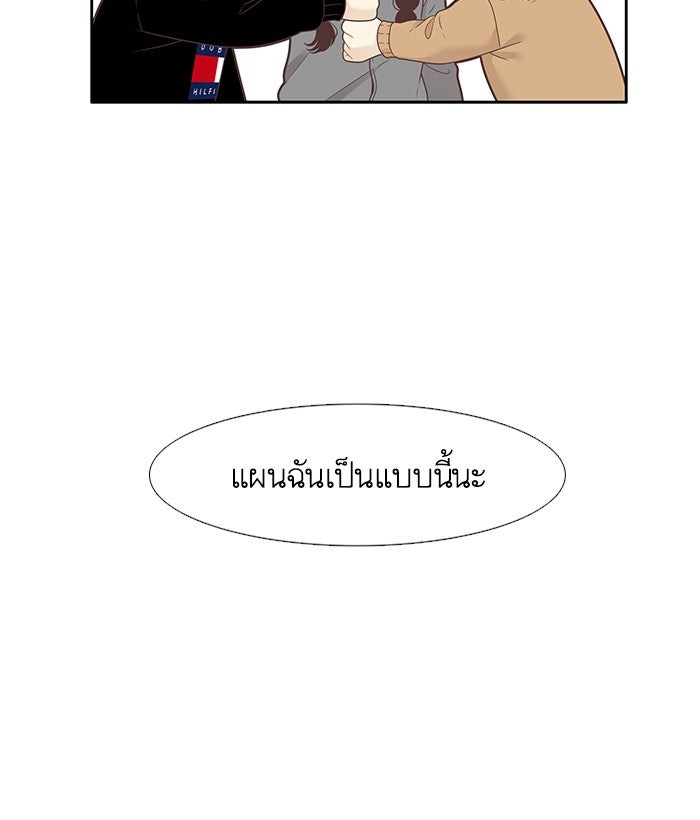 โลกสดใสวัยสีชมพู - หน้า 9