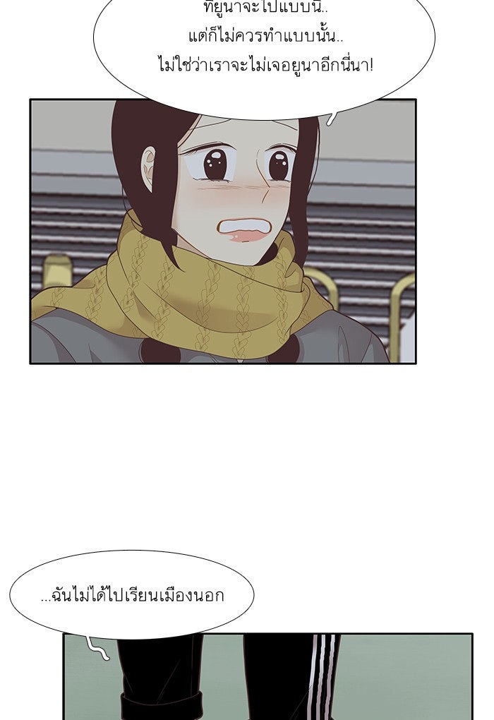 โลกสดใสวัยสีชมพู - หน้า 32