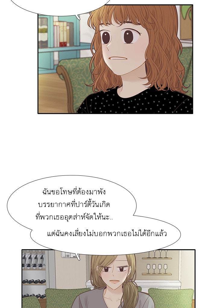 โลกสดใสวัยสีชมพู - หน้า 4