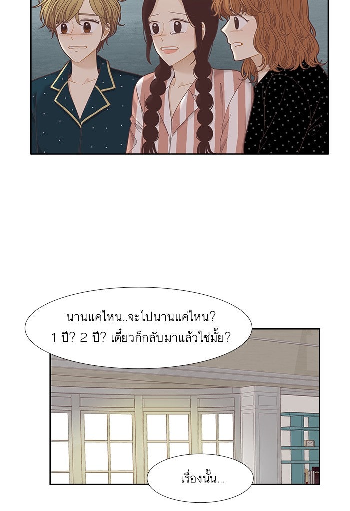 โลกสดใสวัยสีชมพู - หน้า 7
