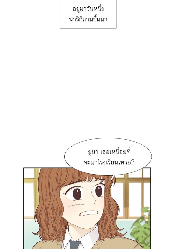 โลกสดใสวัยสีชมพู - หน้า 11