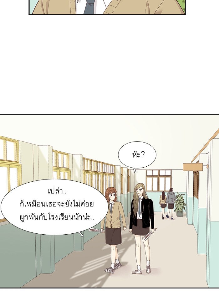 โลกสดใสวัยสีชมพู - หน้า 12