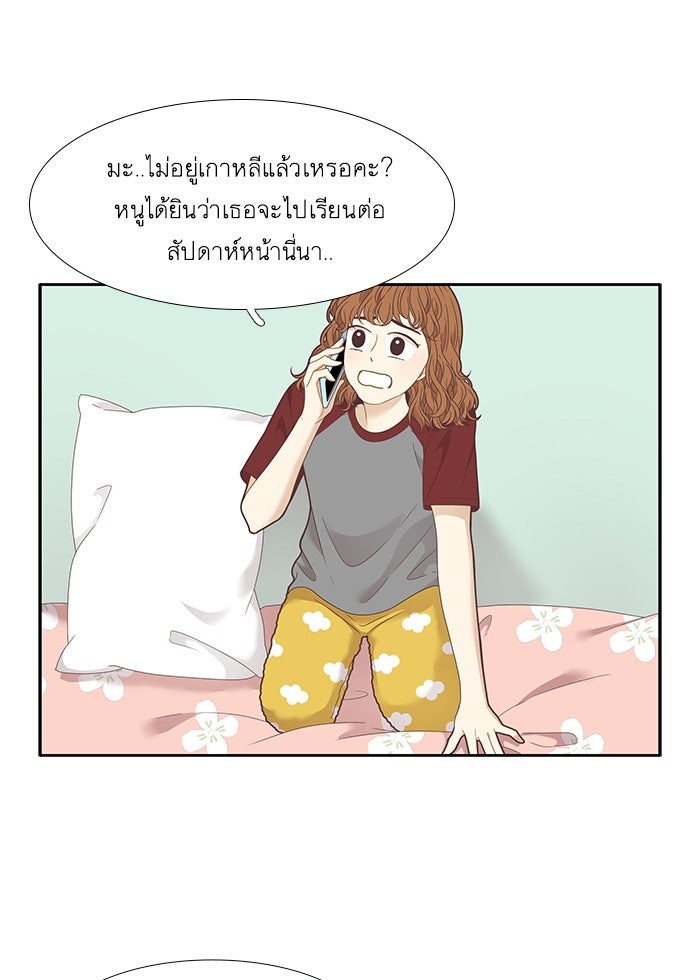 โลกสดใสวัยสีชมพู - หน้า 3