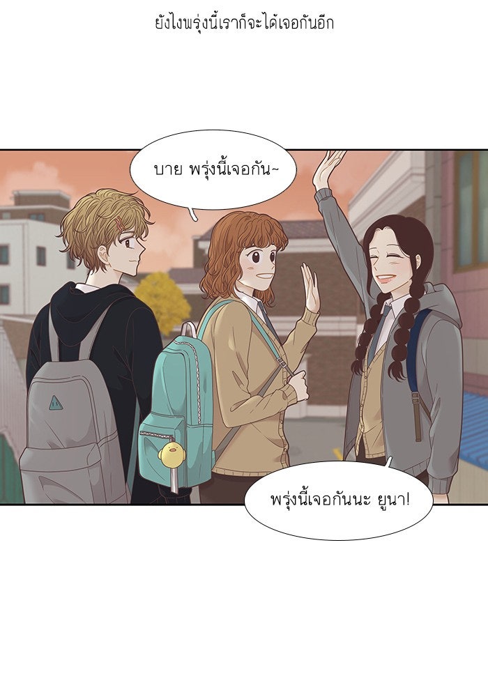 โลกสดใสวัยสีชมพู - หน้า 31