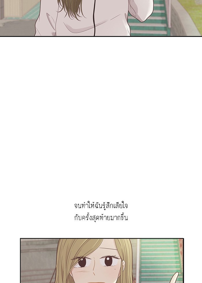 โลกสดใสวัยสีชมพู - หน้า 33