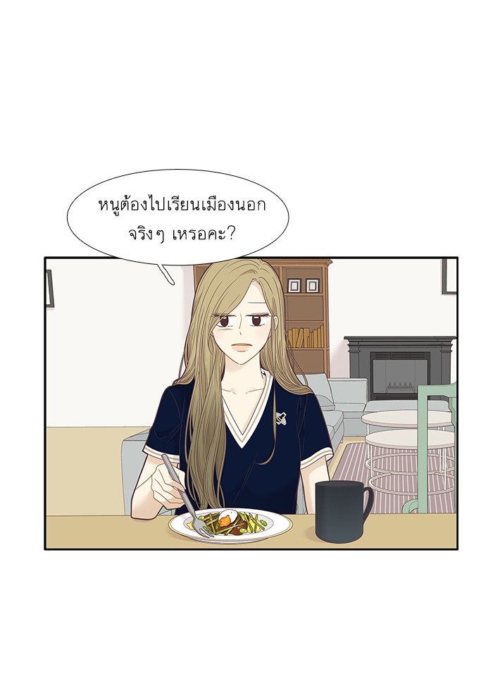 โลกสดใสวัยสีชมพู - หน้า 39