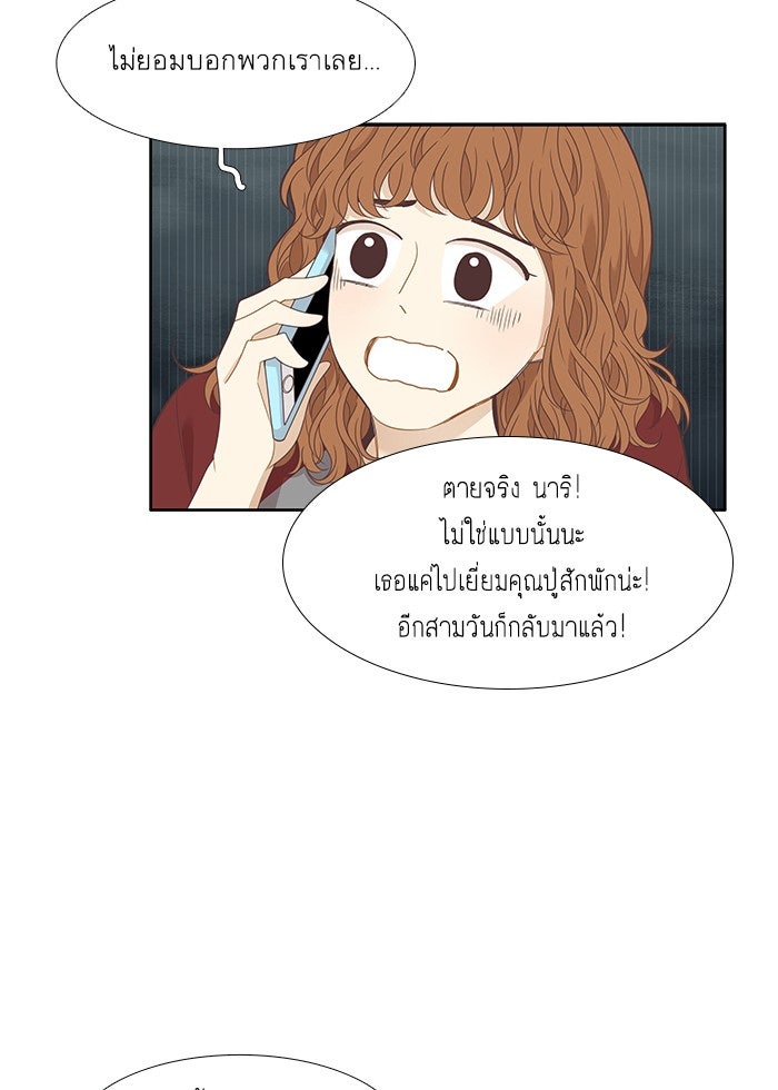 โลกสดใสวัยสีชมพู - หน้า 4