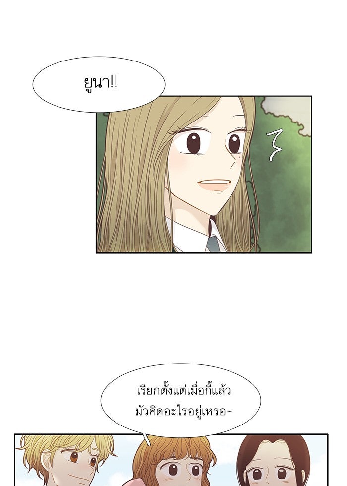 โลกสดใสวัยสีชมพู - หน้า 48
