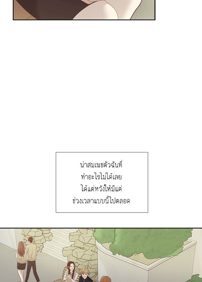 โลกสดใสวัยสีชมพู - หน้า 56